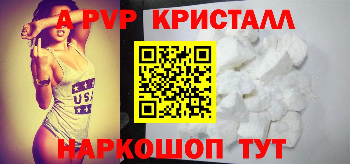 А ПВП Соль  Альфа ПВП СК  Чита  Alpha-PVP Соль  Вход с VPN 