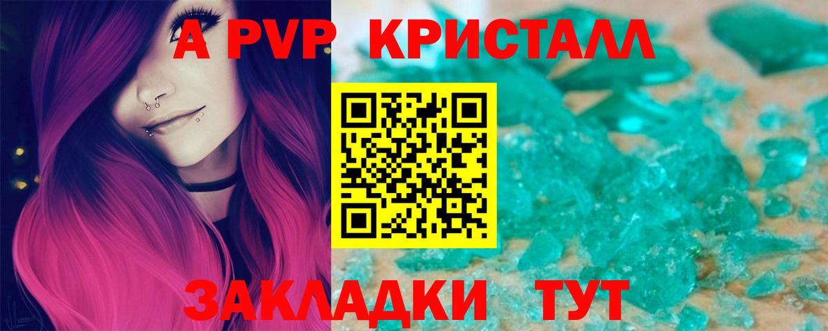Alpha PVP VHQ Чита