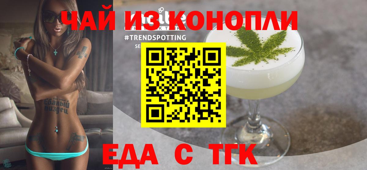Чита  Cannafood марихуана  Вход с VPN 