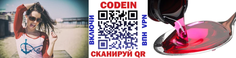 Кодеиновый сироп Lean напиток Lean (лин)  Чита 