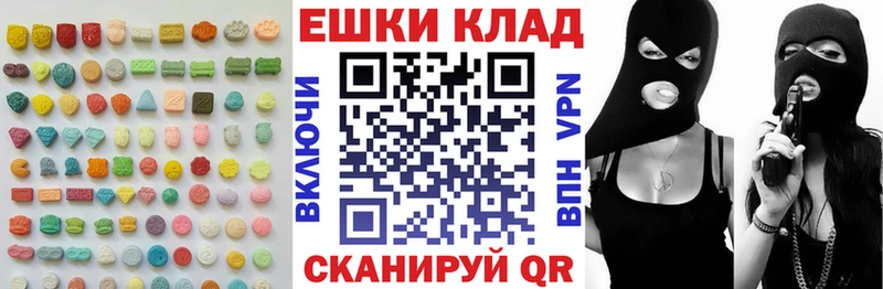 Ecstasy круглые  Чита 
