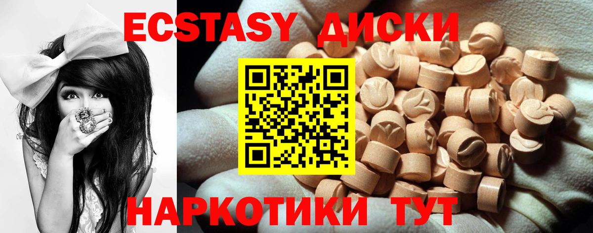 Экстази  Вход с VPN  Чита  Ecstasy Дубай  Ecstasy ешки 