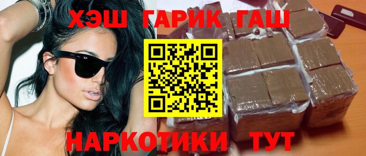 ГАШИШ VHQ  как найти закладки  ГАШИШ гашик  Чита  Вход с VPN 