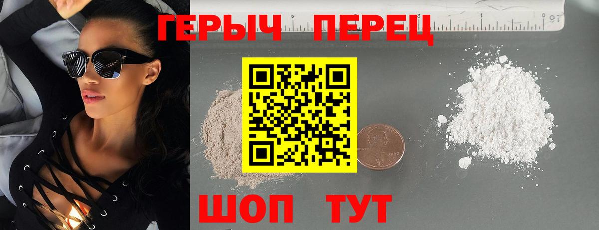 Чита  ГЕРОИН Heroin  Вход с VPN 