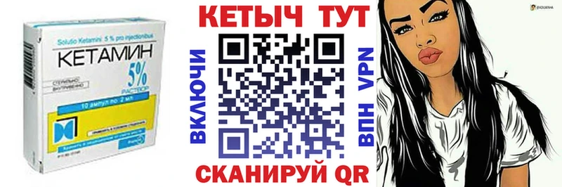 КЕТАМИН VHQ  хочу наркоту  Чита 