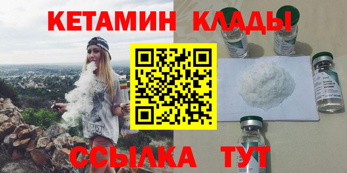 Чита  Кетамин VHQ  площадка наркотические препараты  Вход с VPN 