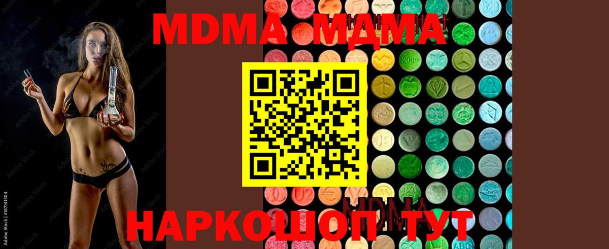 MDMA  MDMA VHQ  MDMA crystal  Вход с VPN  Чита 