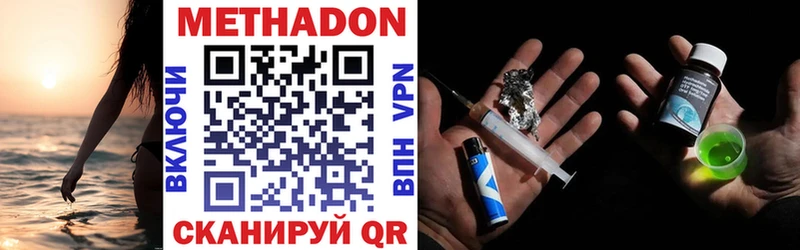 закладка  даркнет Telegram  Метадон кристалл  Чита 