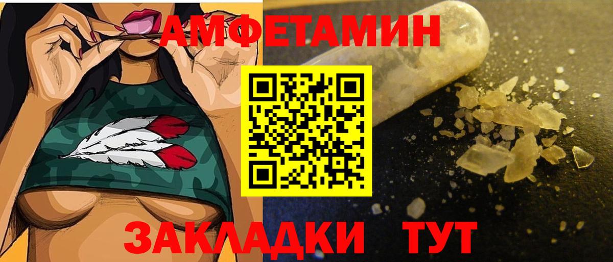 Метамфетамин кристалл Чита