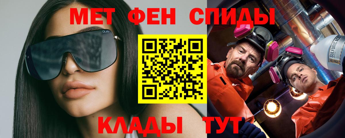 Чита  Первитин мет  Вход с VPN 